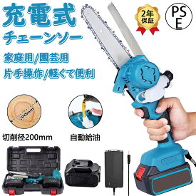 【★新品】充電式 チェーンソー 6インチ 自動給油 電動ノコギリ 切段物径200mm以内 電動 ブラシレスモーター 小型 電動チェーンソー コードレス 電動のこぎり 家庭用 強力 片手 木工切断 軽量ポータブル伐採 ポータブル 収納ケース付き