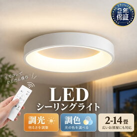 【2年保証】シーリングライト おしゃれ 北欧 LED おしゃれ 調光調色 間接照明 色変更 リモコン付き アパートライト 2畳 6畳 8畳 10畳 12畳 明るい 天井照明 リビング 居間 カフェ風 洋室 寝室 ダイニング 木枠 小型 部屋 色変更 カフェ風 30~60cm