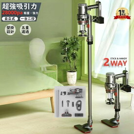 ＼楽天スーパーSALE 半額！／【1年保証】掃除機 サイクロン コード式 軽量 1.4Kg 掃除機 スティック型 20000Pa 吸引力 収納 サイクロン式 強力吸引 スティッククリーナー 家電 静音 一人暮らし スリム 水洗い 静音 そうじき 新生活 軽い 吸引力 強力