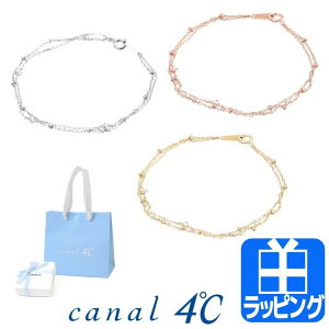 4℃ ヨンドシー ブレスレットの人気商品・通販・価格比較 - 価格.com
