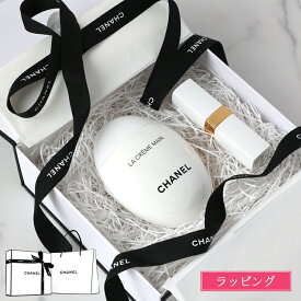 シャネル ハンドクリーム リップクリーム ギフトセット ラ クレーム マン ルージュ ココ ボーム コスメ 保湿 化粧品 CHANEL レディース ブランド 新品 ラッピング クリスマス プレゼント