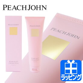 ピーチジョン バスト クリーム ボムバストクリーム リッチ コスメ 胸 ハリ 潤い ピーチ・ジョン 母の日 PEACH JOHN レディース ブランド 正規品 新品 ギフト プレゼント 1011193-05-01 [S] 母の日 クリスマス ホワイトデー