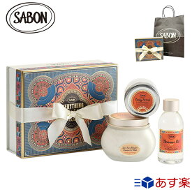 楽天市場 Sabon ボディスクラブ ギフトの通販 楽天市場 Sabon ボディスクラブ ギフトの通販