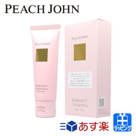 ピーチジョン ボムバストクリーム リッチミニ ハリ コスメ 潤い ピーチ・ジョン お返し PEACH JOHN レディース ブランド 正規品 ギフト プレゼント 女性 誕生日 母の日 セダクティブフラワー 2023