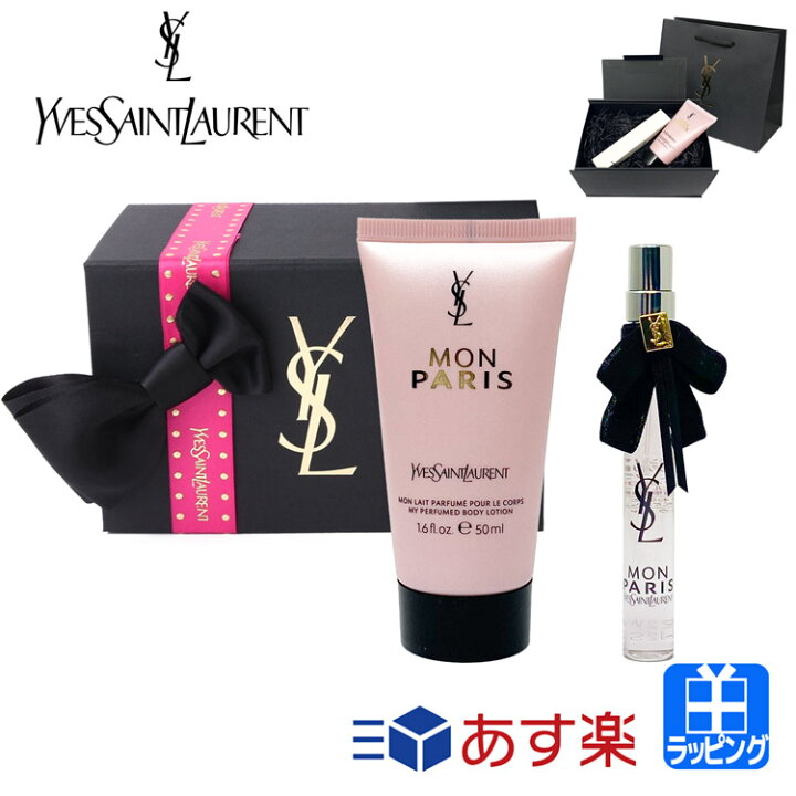 楽天市場】イヴサンローラン ギフトセット YSL マザーズデー モン パリ 