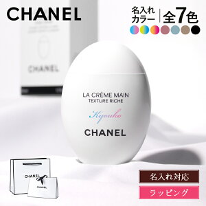 シャネル 美容 クリームの人気商品・通販・価格比較 - 価格.com