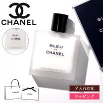 楽天市場】ブルー ドゥ シャネル アフターシェイヴ モイスチャライザー 
