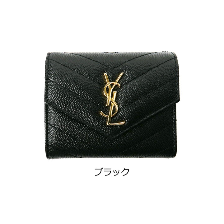 楽天市場】イヴ サンローラン 財布 三つ折り モノグラム コンパクト  