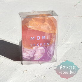 送料無料【ピンクパレード】ベリー、シトラス、シルバーファーのさわやかなブレンド/森石鹸/宝石石鹸 55g/ギフト、プレゼント/バスケア