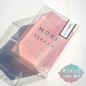 【春限定・さくら】宝石石鹸 チェリーブロッサムの香り 55g/森石鹸/ギフト、プレゼント/バスケア