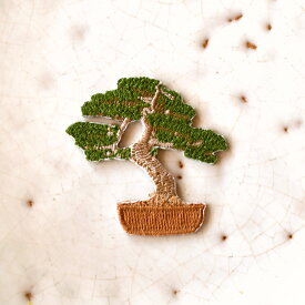 松の盆栽/ワッペン/BONSAI/アイロン糊付き/刺繍/手芸