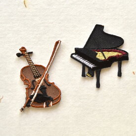 【1点】バイオリン、ピアノのワッペン/楽器/ヴァイオリン/アイロン糊付き/刺繍/手芸