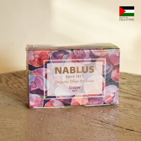 パレスチナ、ガザ支持【ぶどう】NABLUS SOAP/ナーブルスソープ_無添加 オーガニック石鹸 グレープ_100g/バスケア/FREE PALESTINE