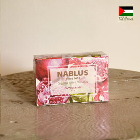 送料無料/ パレスチナ、ガザ支持【ざくろ】NABLUS SOAP/ナーブルスソープ_無添加 オーガニック石鹸/柘榴,ザクロ_100g/バスケア/FREE PALESTINE