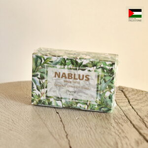 ��������/ �p���X�`�i�A�K�U�x���y�^�C���zNABLUS SOAP/�i�[�u���X�\�[�v_���Y�� �I�[�K�j�b�N�Ό�/100g/�o�X�P�A/FREE PALESTINE