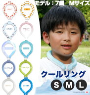 アイスクールリング クールリング 暑さ対策 アイスネックリング 【Designed by Japan】おすすめ 大人気 …