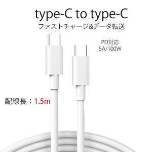 [dP[uyN[|20%ItzUSB-C to USB-C ܂Ȃ P[u 100W 5A }[d USB PDΉ VRfލ̗p iPhone 15 15 Pro 15 Plus Galaxy iPad Pro MacBook Pro Air eΉ X}[gtH[dP