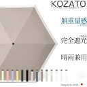 【クーポンで20%オフ★】かさ 折りたたみ傘 傘 日傘 完全遮光 超撥水 遮光率100% 6本骨 軽量 ワンタッチ 自動開閉 UVカット 雨傘 耐風傘 軽い 梅雨 レディース ブランド日傘 光線敏感肌 日焼け防止 丈夫 折れにくい 風に強い 紫外線カット 男女兼用 晴雨兼用 折り畳み傘