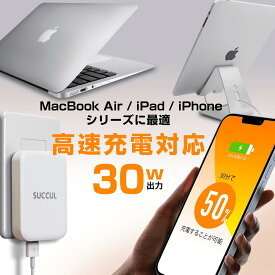 PD 高速充電器 30w タイプC タイプA USB 2ポート 2口 急速 タイプシー PD充電器 QC充電器 薄型充電器 薄型 1年保証 2ポート充電器 USB充電器 コンパクト 折り畳み 超小型 MacBook Air iPhone iPad type-c type-a バッテリー アイフォン usbアダプタ 折り畳み【送料無料】