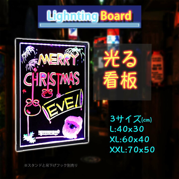 楽天市場】手書きLED看板 壁掛け 光る看板 点灯パターン変える 