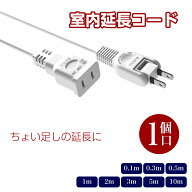 15A 電源コード 電源タップ ホワイト 1500W 二重被覆 延長ケーブル ソフト トラッキング スイングプラグ …