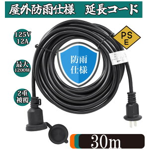 30m�����R�[�h�y�N�[�|������z 30m �h�J �h�� �d���R�[�h LED�C���~�l�[�V�����p ���O�p PSE�F�� �h�J�L���b�v�t �R�[�h �\�t�g�^�C�v �ϋv�ϖ��� �ϖ� �ϊ� �ϔM �C���h�A �A�E�g�h�A �H�� �H