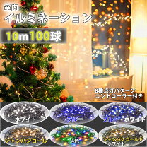楽天市場】led ツリー ライト 10球の通販