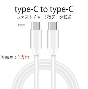 USB-C to USB-C P[u ܂Ȃ P[u 100W 5A }[d USB PDΉ VRfލ̗p iPhone 15 15 Pro 15 Plus Galaxy iPad Pro MacBook Pro Air eΉ