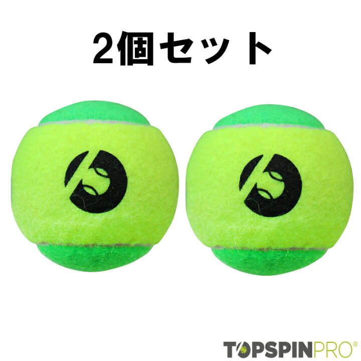 楽天市場】TopspinPro(トップスピンプロ) ボール(2個セット) : つばさ 