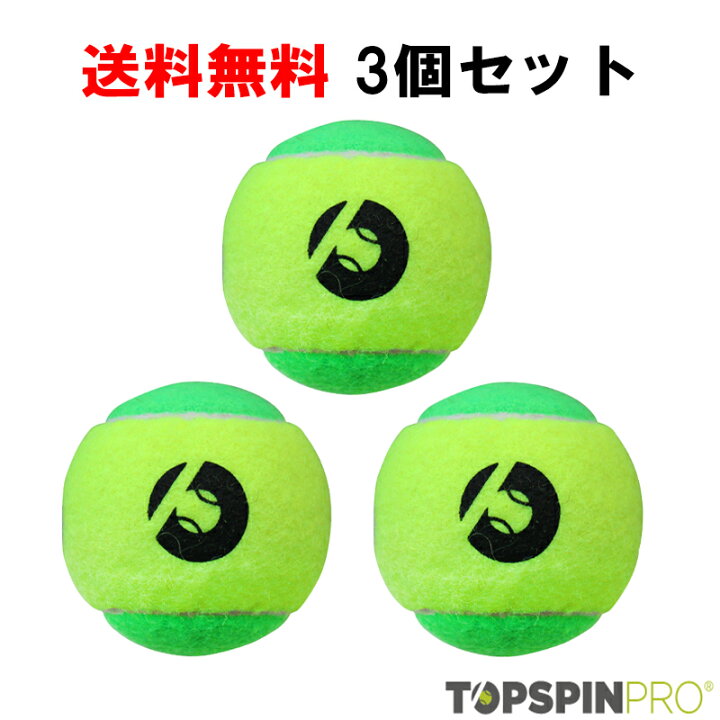 楽天市場】TopspinPro(トップスピンプロ) ボール(3個セット) : つばさ  