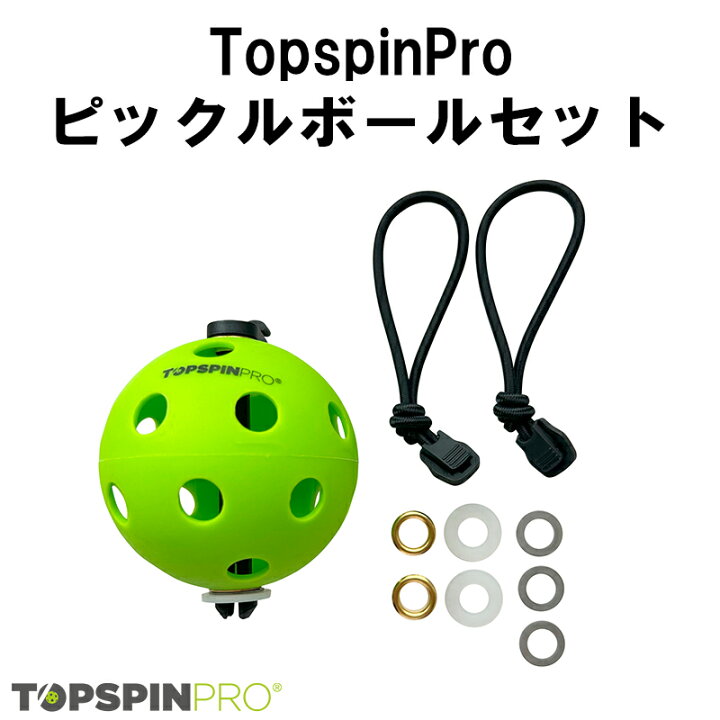 楽天市場】TopspinPro(トップスピンプロ) ピックルボール用 ボール 