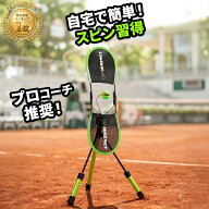 正規品【楽天1位12冠】世界ランカーも認めた【1日2分でトップスピンを学ぶ】TopspinPro(トップスピンプロ…