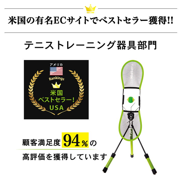 激安正規品 トップスピンプロ テニス練習器