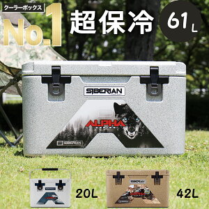 ���y�V�����L���O�A����܁��y�n���^�[���p �ۗ␫�������{�i�h�N�[���[�z�n�[�h�N�[���[�{�b�N�X �V�x���A���N�[���[�{�b�N�X���� SIBERIAN COOLERS 61.5L �N�[���[�{�b�N�X ��^ �ۗ�� ����