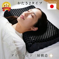 楽天市場】枕 首 サポートの通販