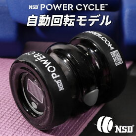 【楽天1位4冠】自動回転スタート 両手モデル NSD POWER CYCLE PC-168 カウンター搭載【世界10ヶ国以上で販売中】日本正規品 上腕筋 三角筋 大胸筋 前腕 腕の筋トレ 筋トレ 器具 筋トレ 握力 トレーニング 腕 運動器具 運動 自宅 なめらかな回転 上半身エクササイザ―