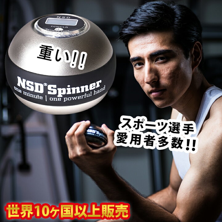 楽天市場 アスリート向け502g オート カウンター搭載 世界１０ヶ国以上で販売中 腕力アップ Nsd Spinner Pb 8ac Metal 日本正規品 筋トレ 器具 筋トレ 握力 トレーニング 手首 腕 リストトレーニングボール 運動器具 運動 自宅 なめらかな回転 つばさオンライン
