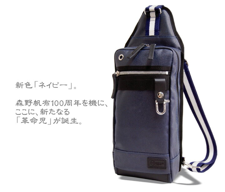 楽天市場】SF-0198 森野帆布 × SIGNALFLAG NAVY SERIES ボディバッグ 