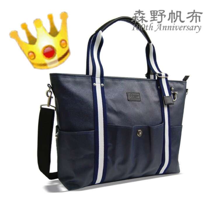 楽天市場】F-0208「森野帆布」 SAILORS SERIES セーラーシリーズ 2WAY  