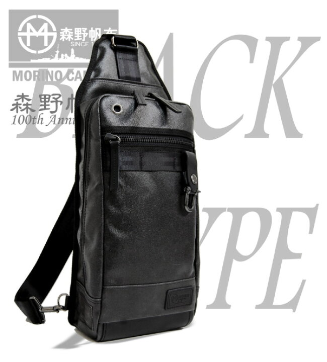 楽天市場】SF-198P 森野帆布 × SIGNALFLAG Premium Black Type ボディ 