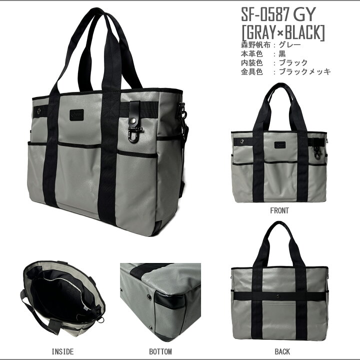 楽天市場】SF-0587 森野帆布鞄 ビッグトートバッグ 2WAYトート 