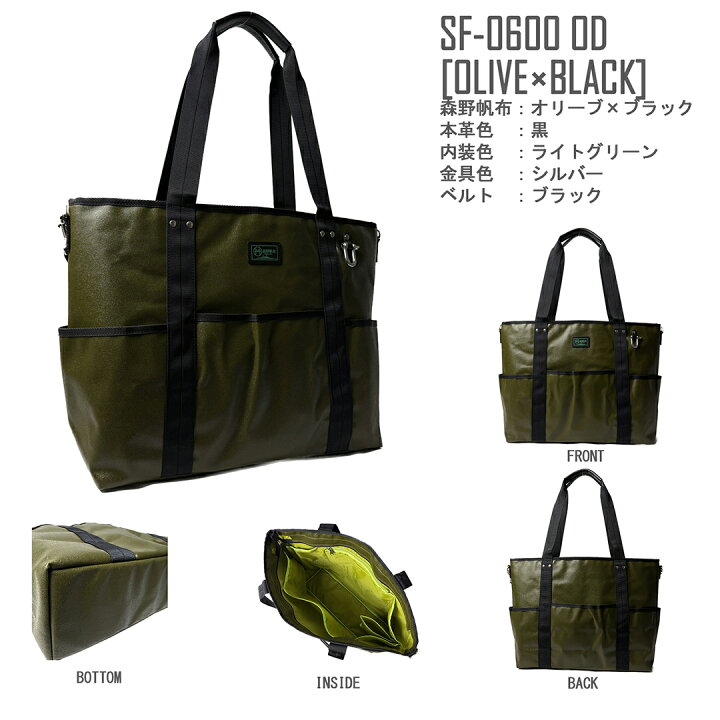 楽天市場】SF-0600 森野帆布鞄 2WAYトートバッグL 抗菌鞄 抗菌 消臭 