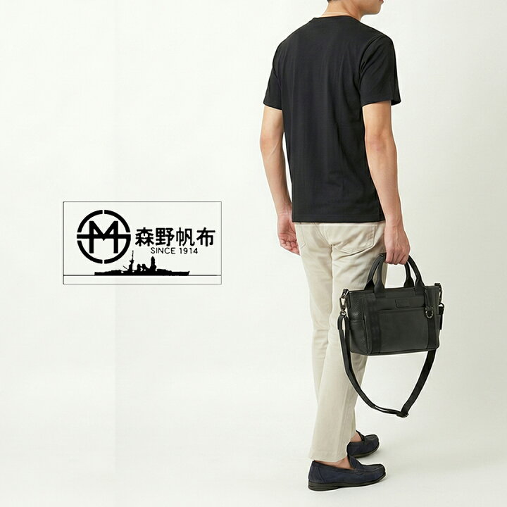 楽天市場】SF-703S [森野帆布] 2WAY SHOULDER TOTE BAG MINI / 2WAY 