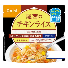 尾西食品 レンジ+(プラス) 1025【チキンライス】20袋 スプーン付 調味粉末あり 5年 電子レンジ でも調理できる 新技術の 長期保存食 アルファ米 日常で レンチン アツアツ（レンジ：3分＋蒸らし：3分）非日常でも (お湯：15分　水：60分）ローリングストックに最適