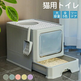 1. 猫用トイレ 密閉式 臭わない 大型 ワイド 引き出し式 掃除簡単 スコップ付き 猫砂飛び散り防止 2. 密閉型猫トイレ 消臭 広々サイズ ツードア 子猫対応 簡単お手入れ 快適空間 ペット用品 3. 臭わない猫トイレ 大型 密閉式 カバー付き 猫砂飛散防止 引き出し掃除 ワイド