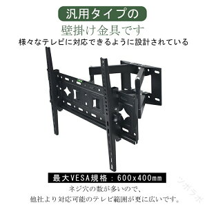 �e���r�Ǌ|������ �A�[���� �_�u���A�[�� 32-70�C���`�Ή� �ω׏d50KG LCD LED�t���e���r�p �L�k�㉺���E�p�x���� �e���r�X�^���h���p ���j�^�[�Ή� ���ϋv�݌v�ň��S�ݒu�\