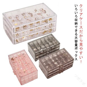 �r�[�Y�P�[�X �A�N�Z�T���[ ���[ �A�N�Z�T���[�P�[�X �s�A�X�P�[�X �N���A 3�i �W���G���[�|�[�` �A�N�Z�T���[���[�{�b�N�X �W���G���[�P�[�X �h�o �������� �R���N�V�����d�؂���ꕨ ��