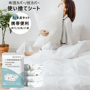 �g���̂� �Q��J�o�[�Z�b�g�\�t�g �ʋC���R�b�g���s�D�z �_�u���Z�b�g �V���O���Z�b�g �z�c�J�o�[ ���J�o�[ ���s �o�� �z�e���p�i ���p �q���I �g���̂ăL���g�d�l ���K���S�Ή����i