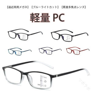 ���ߗ��p �V�ዾ �ݐi���œ_�����Y �x�t�� �u���[���C�g�J�b�g ���K�l ���ߗ��p���K�l ���[�f�B���O�O���X �V�j�A�O���X �����Y ���f�B�[�X �X�}�z�Ή� �y�ʂŉ��K�Ȃ����S�n �����Ԏg�p��