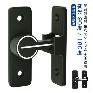 ������ �� ��t�� �h�A���b�N ���t���ȒP �������s�v ���� �� ���� �h�A ���b�N 90�x 180�x ��]�� �t���b�v���b�`���b�N �����o�� ���L���r�l�b�g ��� �h�A�o�b�N�� �h�A���ߋ���b�N �X